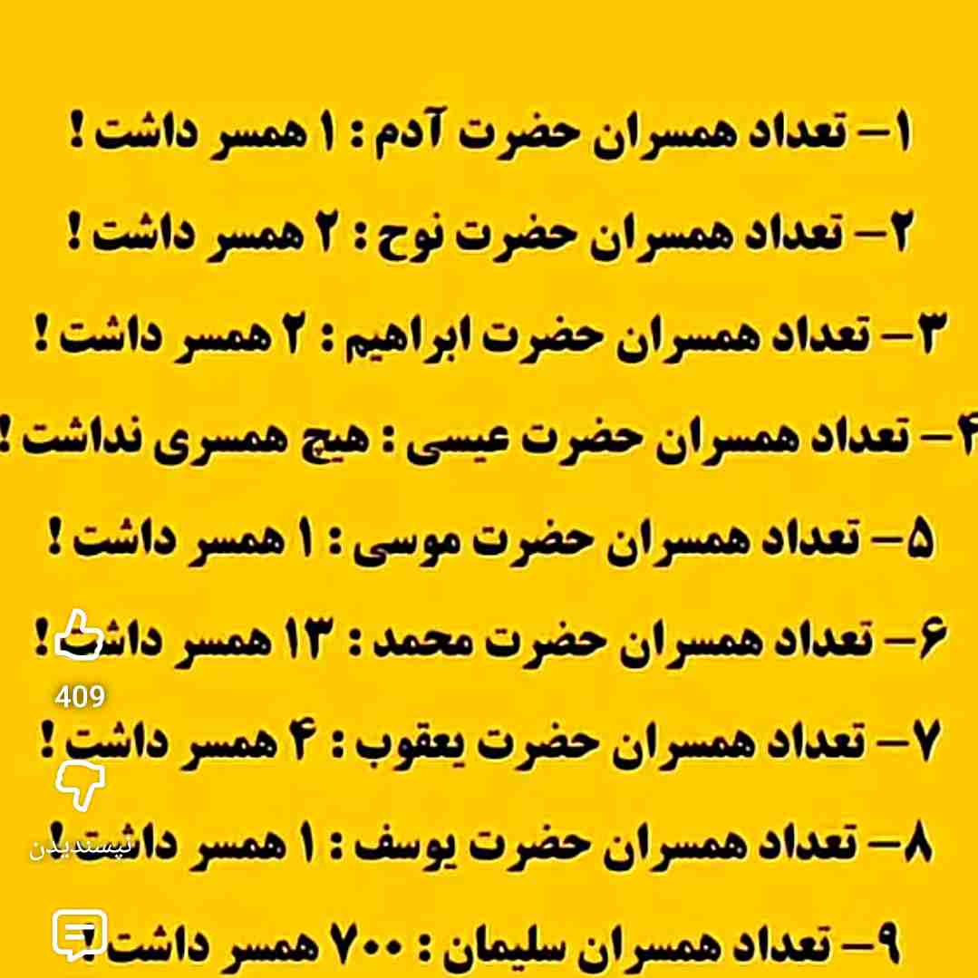 سلیمان  با این  همه  همسر   بچه  نداشت  یعنی 