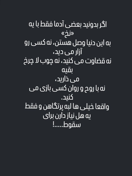 شبتون خوش و به دور از غم:) 