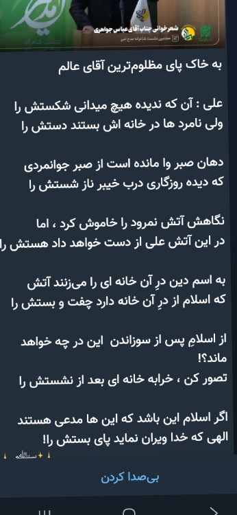 یا علییی  مدددددددد💚💚💚💚😀