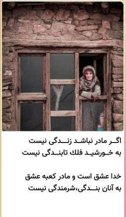 اگر مادرنباشد زندگی نیست 🥺🥺❤️❤️