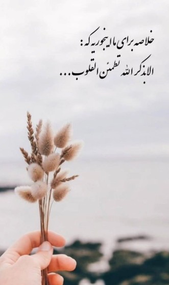خدا و دیگر هیچ....