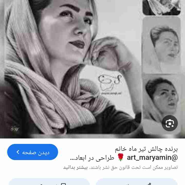 ستاره 🤦‍♀️😉