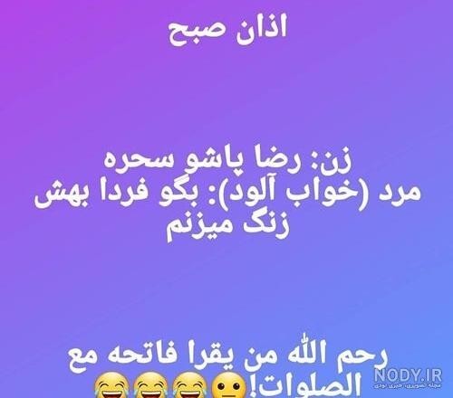 شادی روحش صلوات🥀🥀😅😅😅