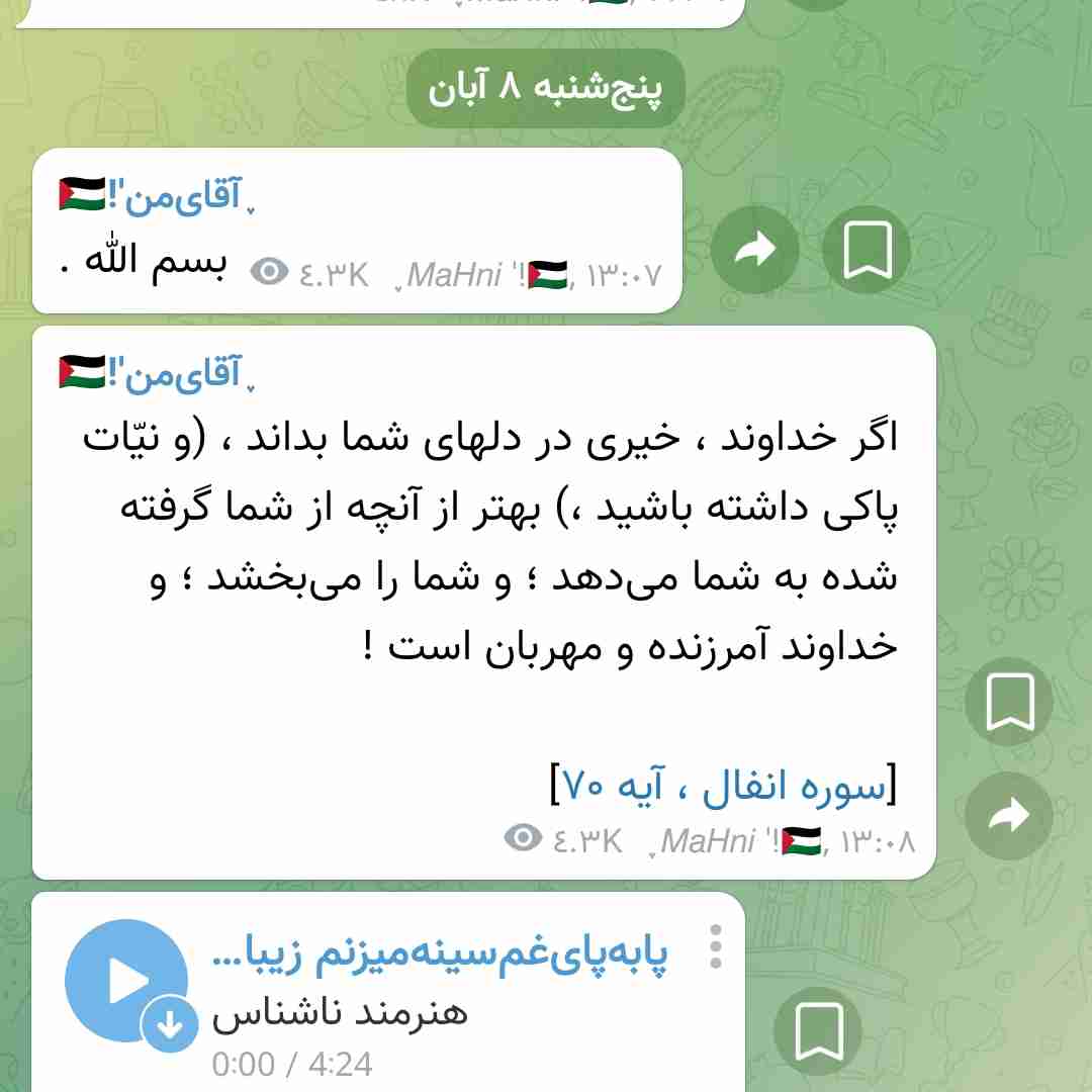 ظهور بسیار نزدیک است 