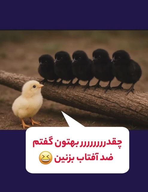 چقدر رررررررربهتون‌گفتم‌ضدآفتاب‌بزنین😄