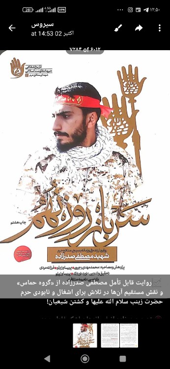 سرباز روز نهم 