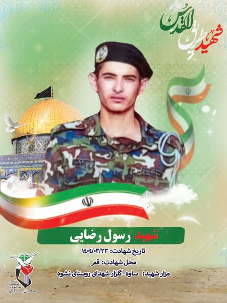 شهدا را یاد کنیم حتی با ذکز یک صلوات.