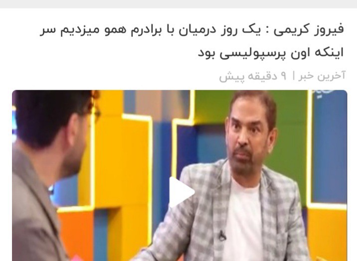 استقلال سرورته