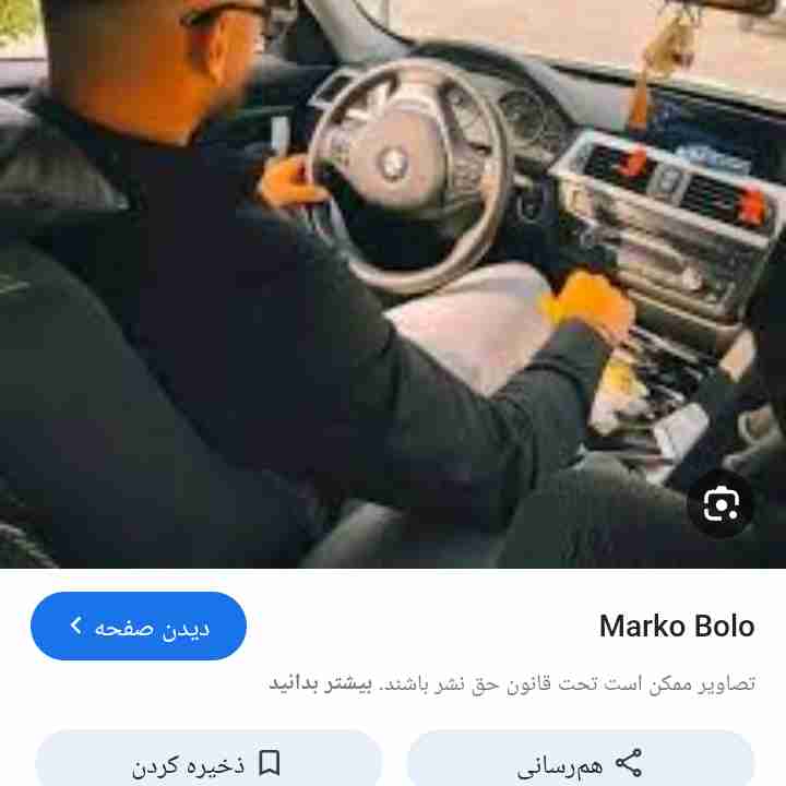 دهاتی🤦‍♀️