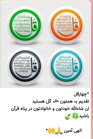 امروزروزجهانی هدیه بودمنم این پست هدیه کردم به دوستان گلم 🤲