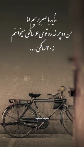 عصرتون بخیر باد... 🤞🕊🍁