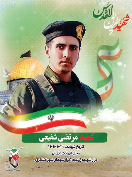 شهدا را یاد کنیم با ذکر صلوات.