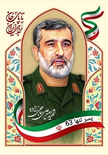 تا پای جان برای ایران عزیز 🇮🇷🇮🇷روحت شاد سردار 