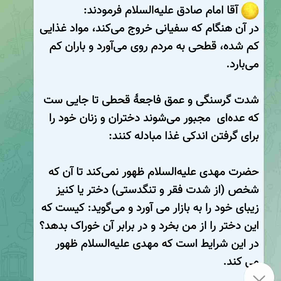 ظهور بسیار نزدیک است 