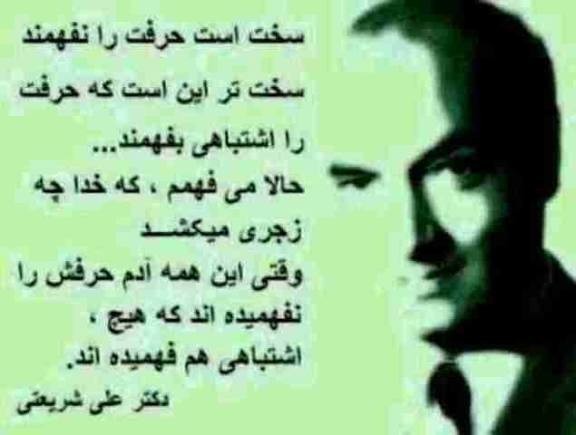 دکتر شریعتی