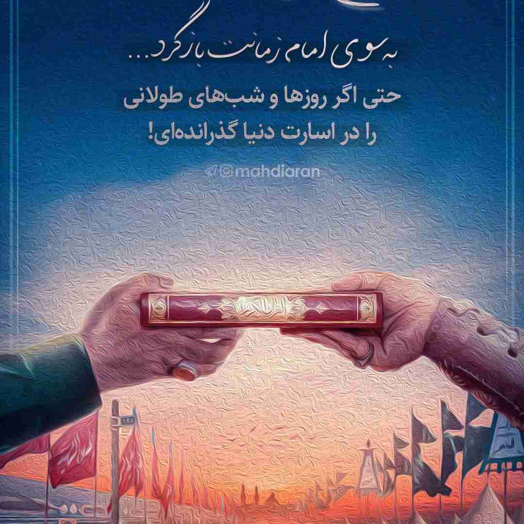 ظهور بسیار نزدیک است 