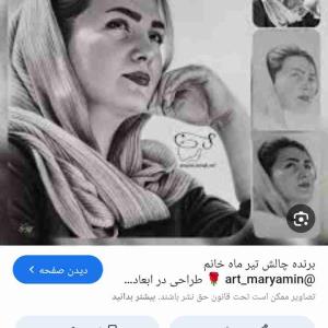 ستاره 🤦‍♀️😉