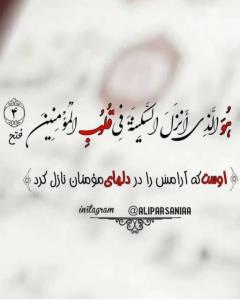 🍃🌸✺✦﷽‌‌‌‌✦✺🌸🍃«أَلا بِذِکرِ اللَّهِ تَطمَئِنُّ القُلوبً🌼