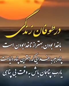 🤲🤲فقط خدا و بس🤲🤲