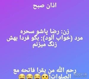 شادی روحش صلوات🥀🥀😅😅😅