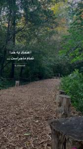 دل نگران نباش...رحمت خداشایدتاخیرداشته باشه ولی حتمیست