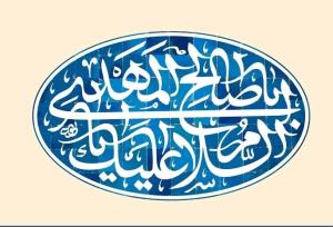 السلام علیک یا مولای یا صاحب الزمان 🌹