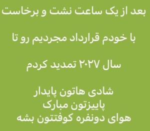 کوفتتون بشه لنتی ها😪🙂😂😄🤭😅