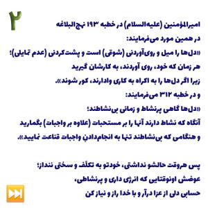 نماز کوتاه و صحیح - خواهشاً اینو بخون، برا نوشتنش وقت گذاشتم