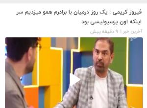 استقلال سرورته