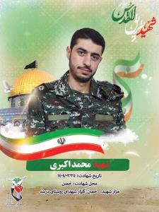 شهدا را یاد کنیم با ذکر یک صلوات.