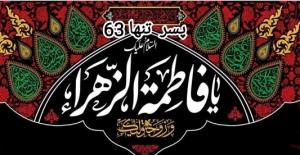 یا فاطمه زهرا (س)🏴🏴🥀🥀🏴🏴