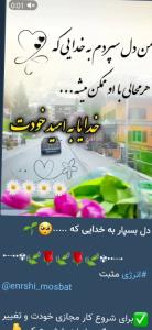 خدا 💚⚘️💚🙂💚