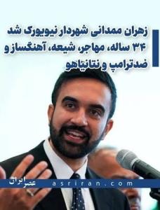 شهردارنیویورک