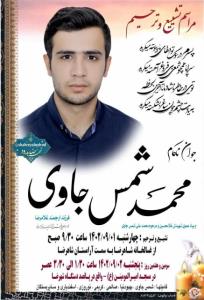 هیچ وقت فراموش نمیشوی وبیادت هستیم