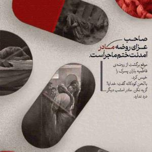 ظهور بسیار نزدیک است 