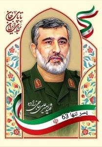 تا پای جان برای ایران عزیز 🇮🇷🇮🇷روحت شاد سردار 