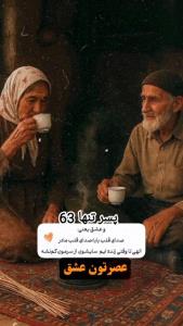 🍁🍂عصر قشنگ پاییزیتون بخیر.🍂🍁