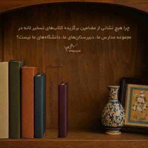 هر کشوری بود دنیا را سوراخ میکرد که دانشجوها چه کار بزرگی کرده اند ولی ما هیچ کاری نکردیم