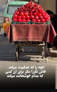 بگو یاعلی مدد
