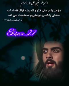 علی ولی الله 💫