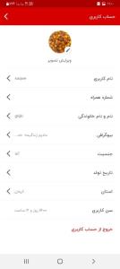 رند شدمممممم