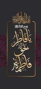 یا فاطمه زهرا (س)🏴🏴🥀🥀🏴🏴