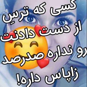 🥰🥰
سلام روزتون بخوشی