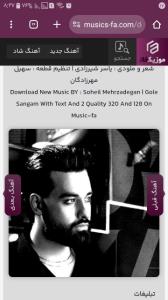 آهنگ گل سنگم تقدیمی🌹🌹🌹