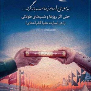 ظهور بسیار نزدیک است 