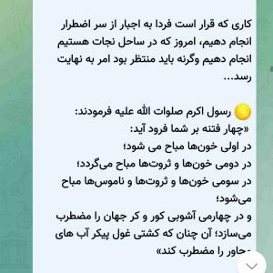 ظهور بسیار نزدیک است 