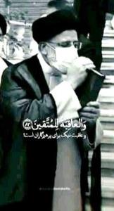  🥀روحت شاد اقا سید ابراهیم🥀 ❂❂❂💚❂💚