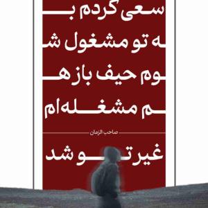 ظهور بسیار نزدیک است 