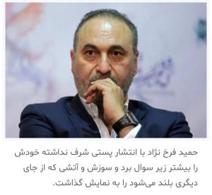 گربه  صفت وطن فروش