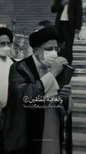 وَالعَاقِبَةُ لِلْمُتَّقِینَ
وعاقبت نیک برای پرهیزگاران است⭐